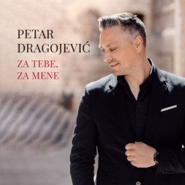 Petar Dragojević Za Tebe, Za Mene CD