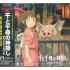 Joe Hisaishi Spirited Away Japanese CD