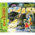 Joe Hisaishi My Neighbour, Totoro Japanese CD